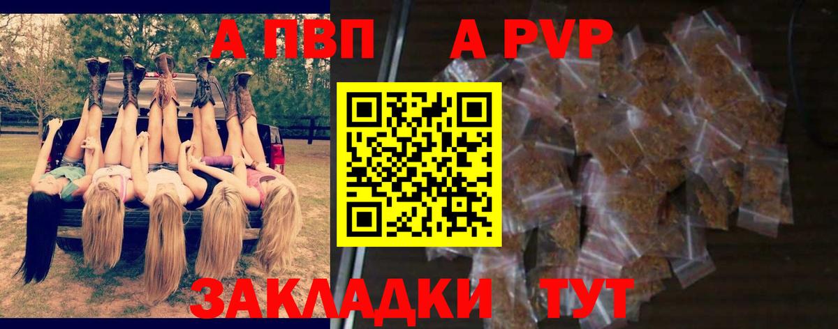 Ачинск  Alpha-PVP мука  Альфа ПВП кристаллы  Alpha-PVP  APVP Crystall  Вход с VPN 