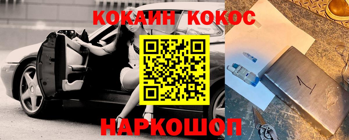 COCAIN 98%  COCAIN  COCAIN 97%  Ачинск  Вход с VPN 