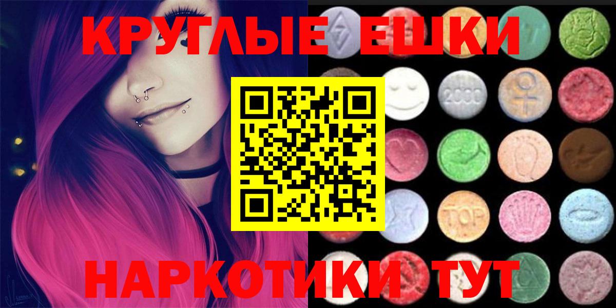 продажа наркотиков  ЭКСТАЗИ 300 mg  Ачинск  Вход с VPN  ЭКСТАЗИ ешки  Экстази 