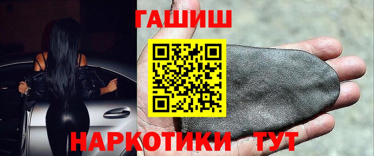 ГАШ Cannabis  Вход с VPN  Ачинск 
