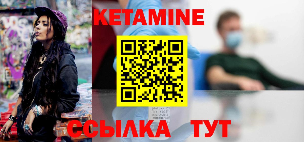 Ачинск    сайт  Вход с VPN  Кетамин VHQ 