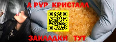 ALPHA-PVP Уссурийск