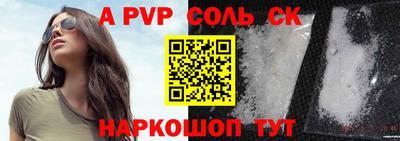 ALPHA-PVP Уссурийск