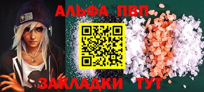 apvp Усть-Джегута