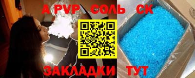 ALPHA-PVP Уссурийск