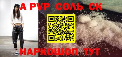 ALPHA-PVP Уссурийск