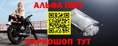 ALPHA-PVP Уссурийск