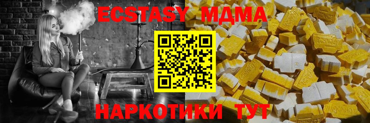 Ачинск  MDMA молли  Вход с VPN  MDMA молли 