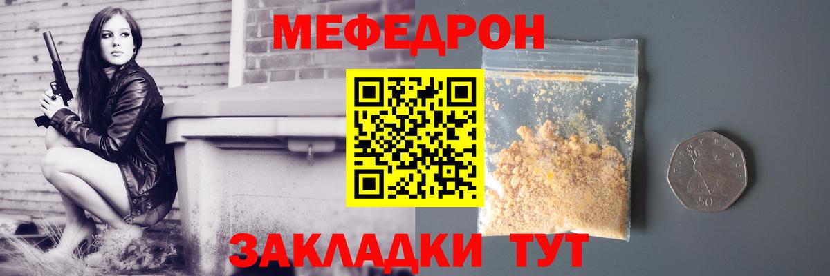 OMG ссылки  Меф  Вход с VPN  МЯУ-МЯУ VHQ  Ачинск 