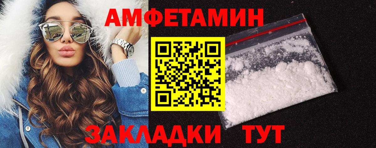 Первитин пудра  Первитин пудра  Вход с VPN  Ачинск 