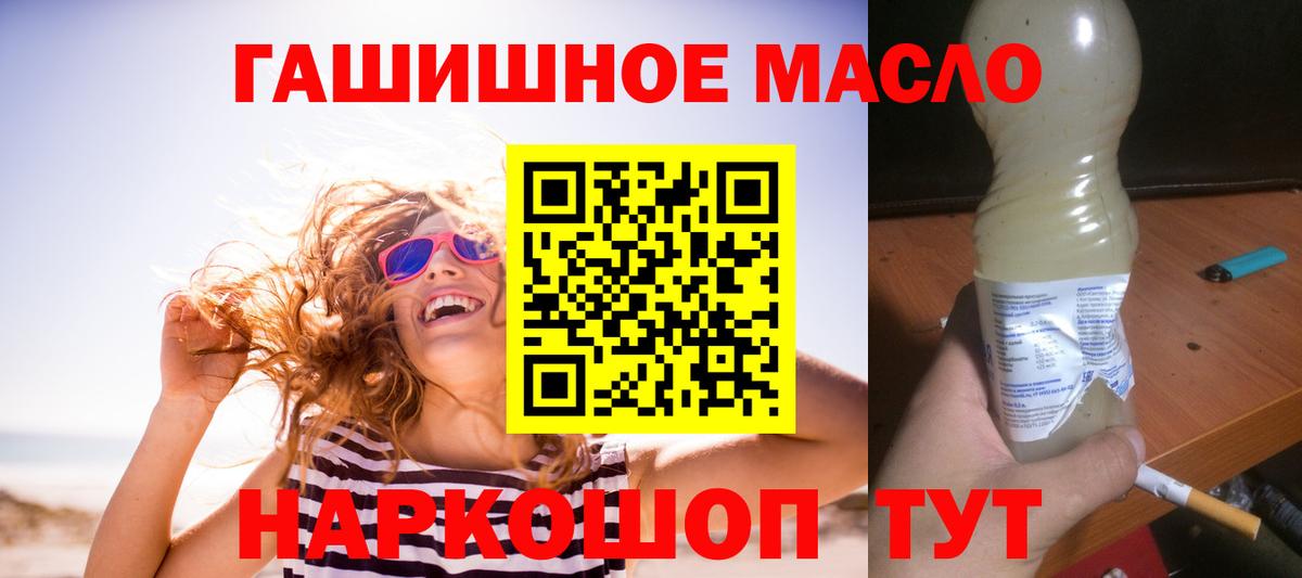 ТГК жижа Ачинск