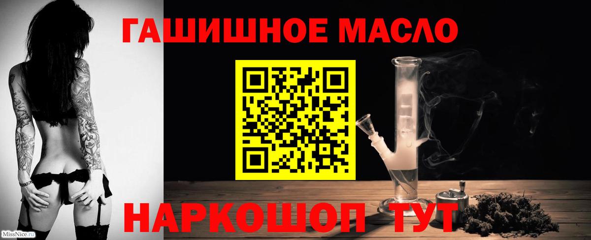 Ачинск  Дистиллят ТГК вейп  Вход с VPN 